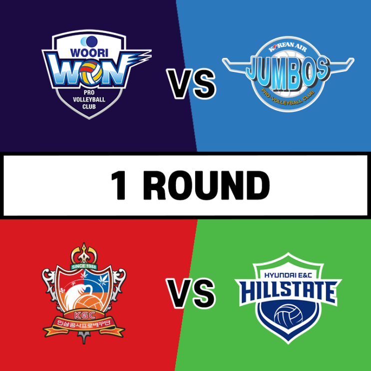 [V리그] <b>우리카드</b> vs 대한항공 / KGC 인삼공사 vs <b>현대건설</b>... 
