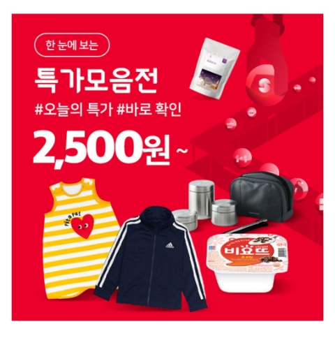  11월 10일 캐시워크 돈버는퀴즈 위메프 정답