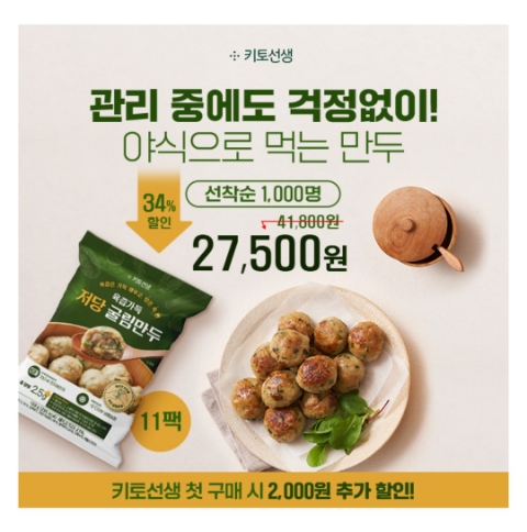  11월 10일 캐시워크 돈버는퀴즈 저당굴림만두 정답