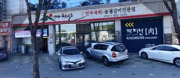  대구 서변동 돼지갈비 맛집 까치산 갈비 11월 9일 기준