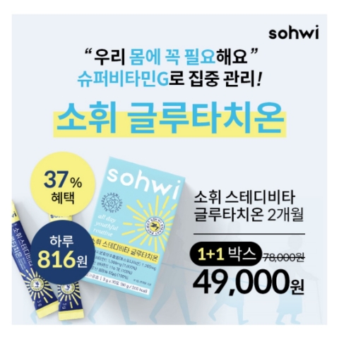  11월 10일 캐시워크 돈버는퀴즈 소휘 글루타치온 정답