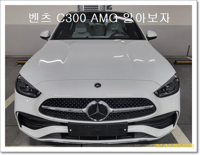  2022 벤츠 C300 AMG 알아보자!!