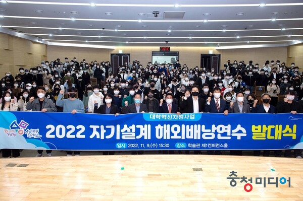 제천시–세명대, 2022년 해외배낭연수 발대식 개최