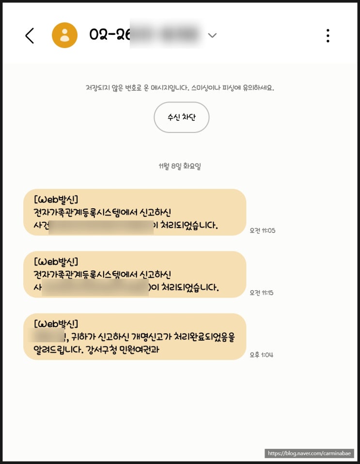  [미성년자 개명 허가 후 절차] 아이의 한자 개명 허가 후 개명신청하는 방법