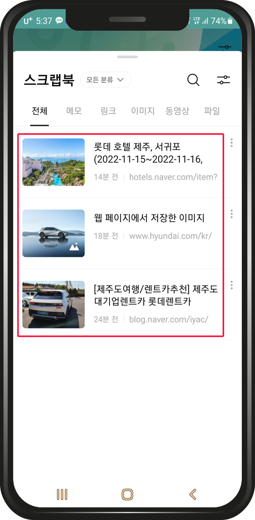 아이디어를 웹브라우저로 모아서 보는 방법(feat. 스크랩북 & 컬렉션) 23 image