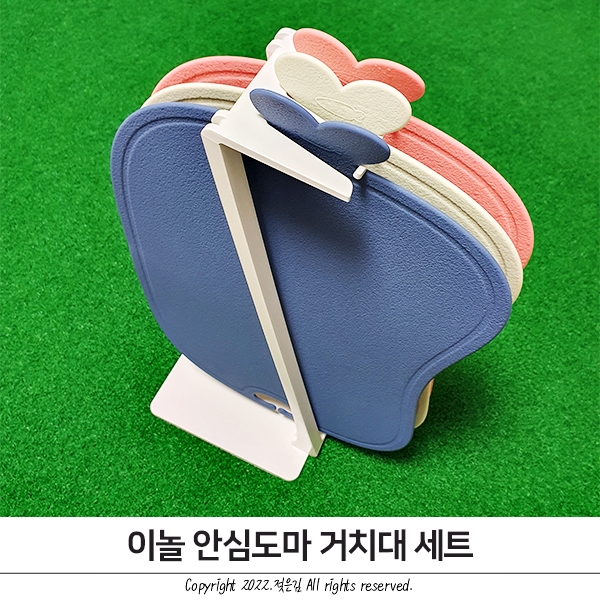 이놀 안심도마 거치대 세트 이유식 도마 TPU도마라서 신뢰도 상승 이놀 안심도마 거치대 세트 이유식 도마 TPU도마라서 신뢰도 상승