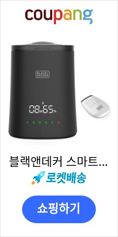 블랙앤데커 스마트 가습기 4.5L, BXEH1901-A 이가격이면 무조건 산다 블랙앤데커 스마트 가습기 4.5L, BXEH1901-A 이가격이면 무조건 산다