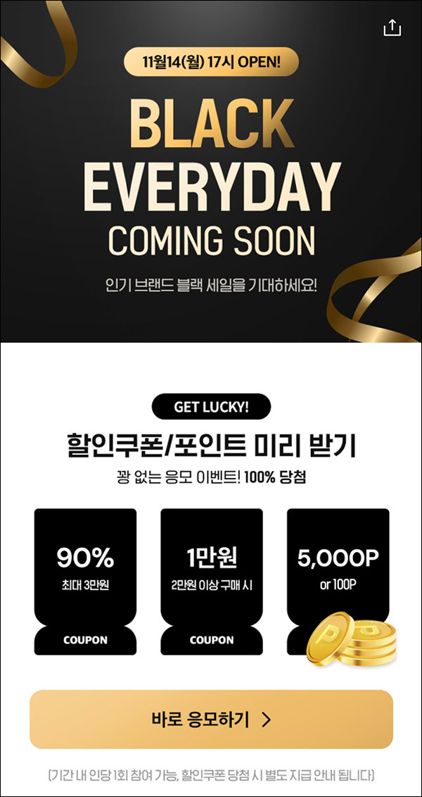 카카오쇼핑 할인쿠폰,포인트(쿠폰 및 포인트 100%)전원증정 카카오쇼핑 할인쿠폰,포인트(쿠폰 및 포인트 100%)전원증정