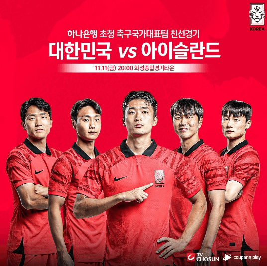 부상 <b>대표팀 평가전</b> 축구 선발 라인업 TV조선 쿠팡플레이... 