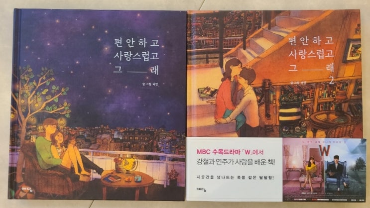  퍼엉 사랑스럽고 편안하고 그래 일러스트