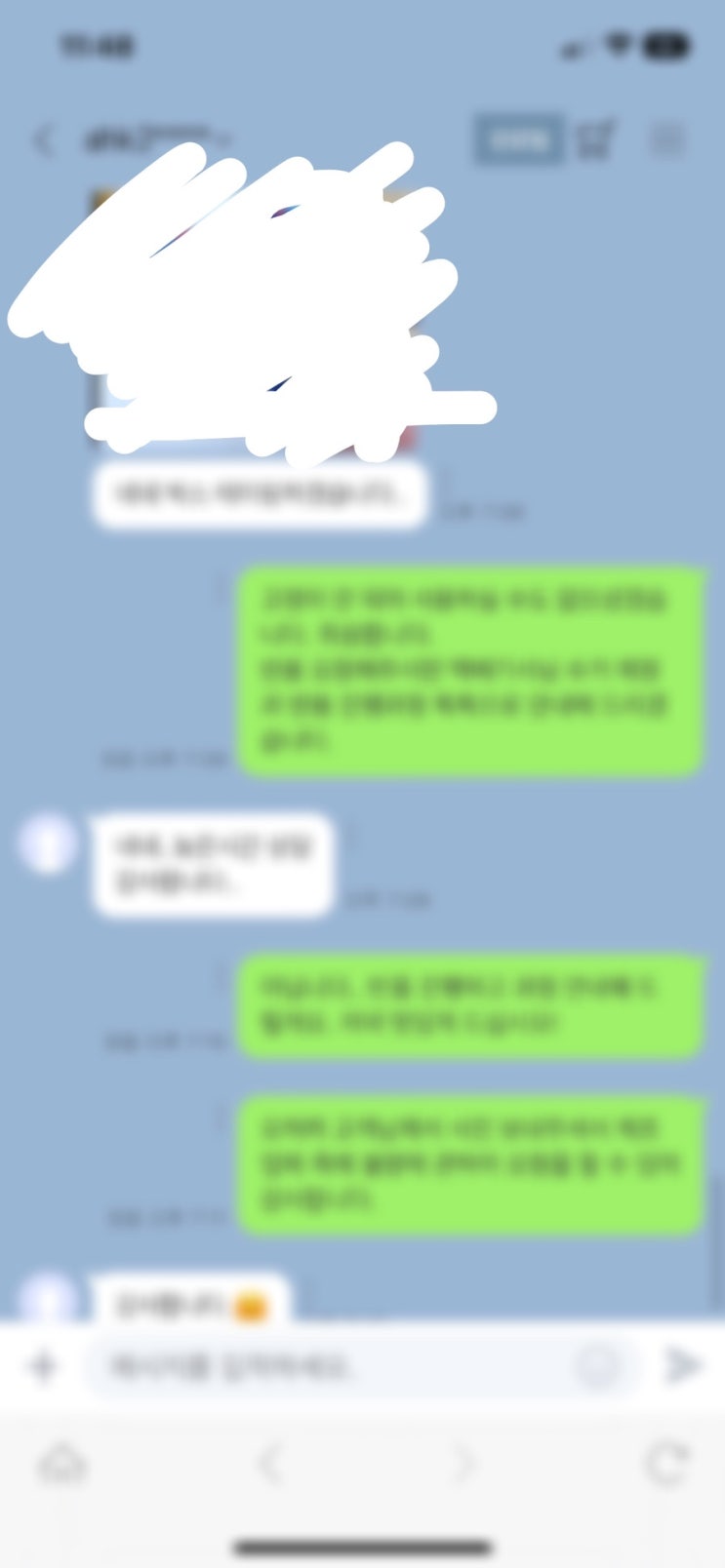  반품지옥, 라스트쉽 마지막 에피소드, 기어코 한달알바시작