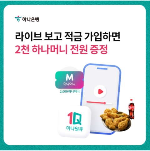  11월 10일 OK캐쉬백 오퀴즈 하나은행 적금 라이브 정답