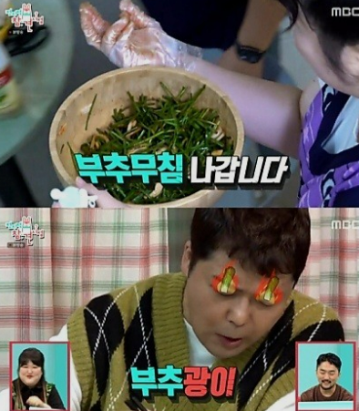 전참시 이국주 부추무침 만들어서 맛있게 다양하게 먹어보깅 (feat.수육 + 부추비빔밥) 부추....