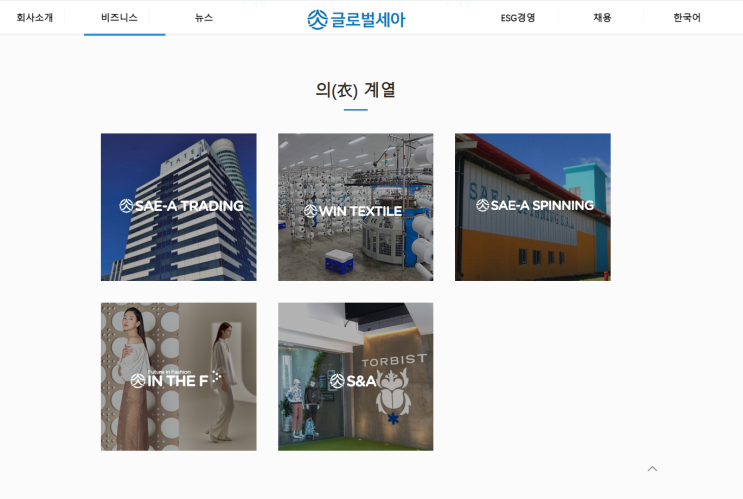 글로벌세아그룹 네옴시티 관련주