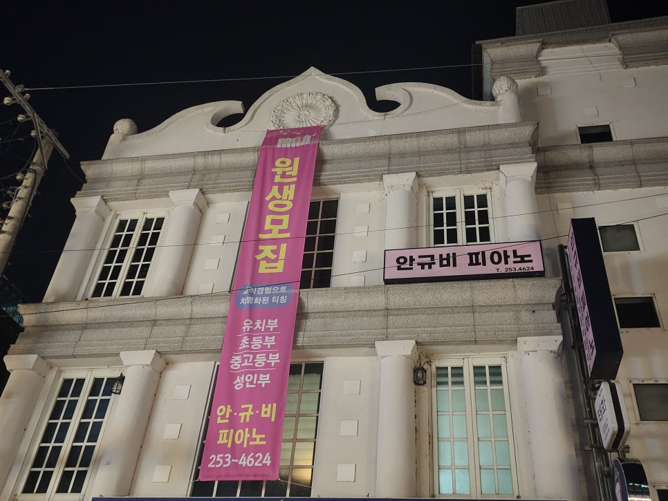 안규비피아노 사진 2