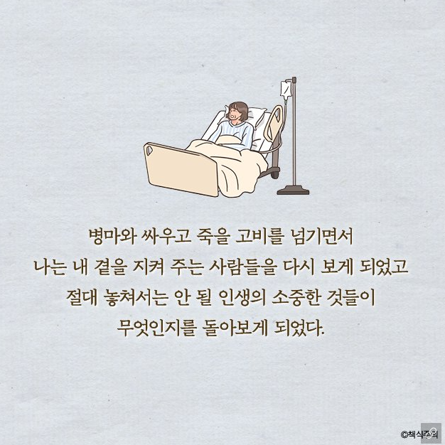 어제와 오늘이 다를 수 밖에 없는 사람은 뭐가 다를까