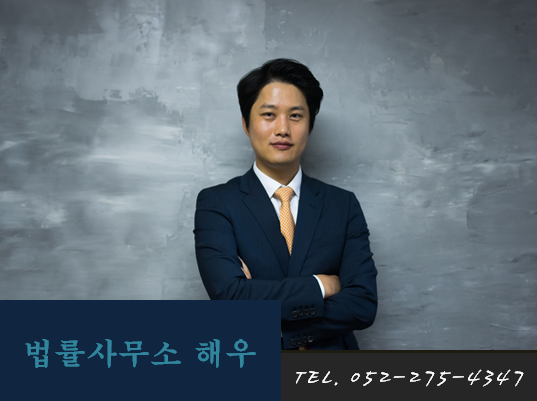 울산형사전문변호사 사기 사건은