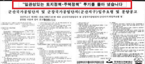  1992년 부동산 토지 주택 가격 동반 하락하다