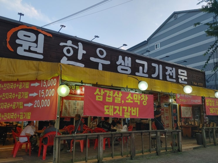  동두천 한우맛집 인 원한우~~또 가고 싶어지네...