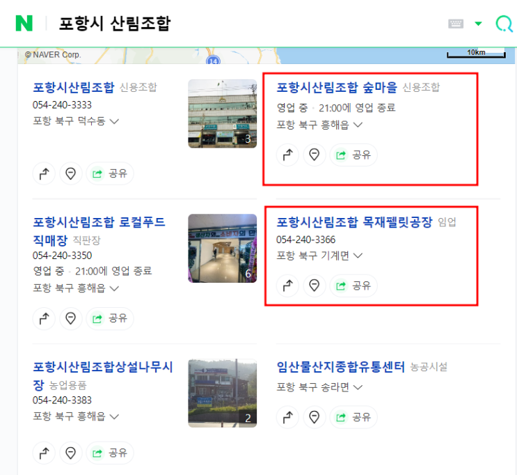  포항 산림조합 목재펠릿 가격 및 구입처 (2022년)