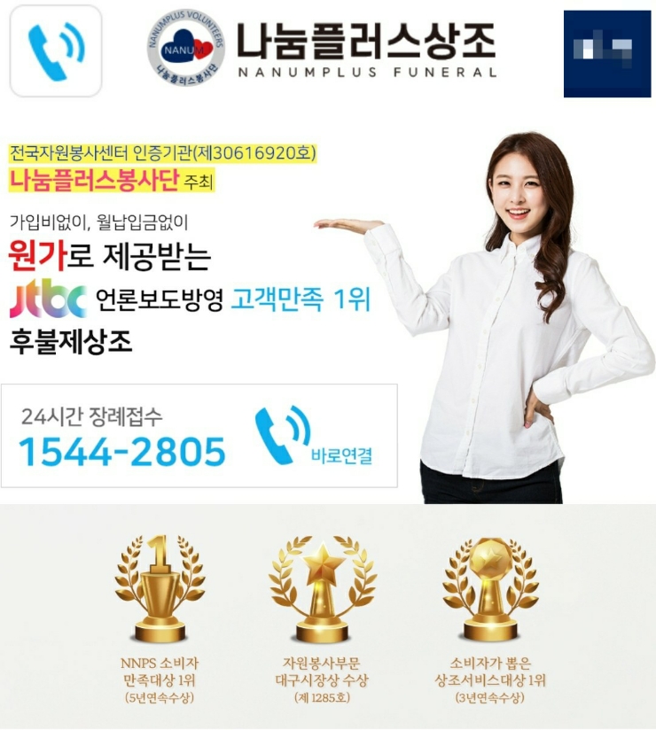  대구상조 나눔플러스상조 장례비용 싸고 저렴하게 후불제상조 이용후기 모레아장례식장에서 고인분을 편안하게....