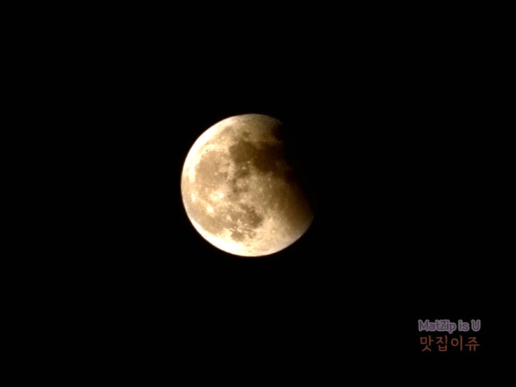 대전 유성 충남대학교에서 관찰한 개기월식, 갤럭시 S22 울트라