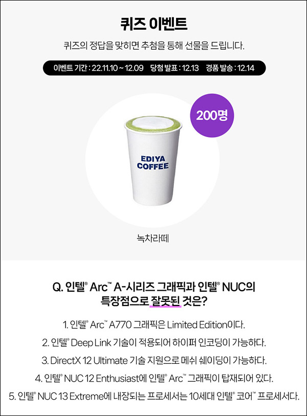 IT정보포털 퀴즈이벤트(이디야 200명)추첨,간단 IT정보포털 퀴즈이벤트(이디야 200명)추첨,간단