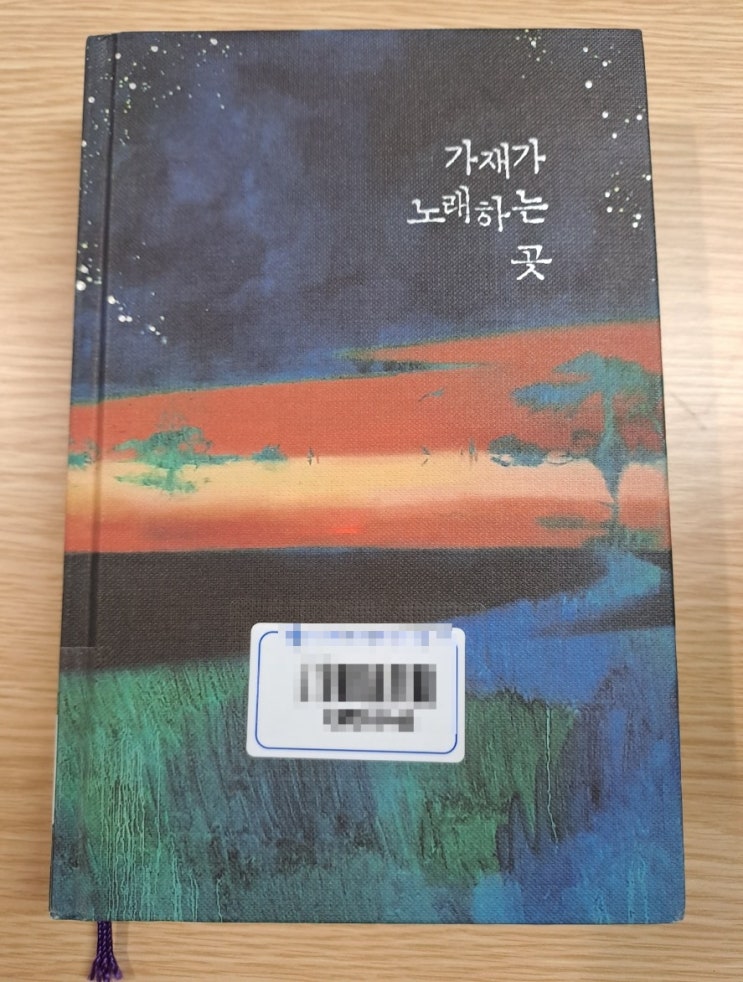  가재가 노래하는 곳 / 가슴 저미는 사랑, 살인 사건의 진실, 버려진 소녀의 이야기