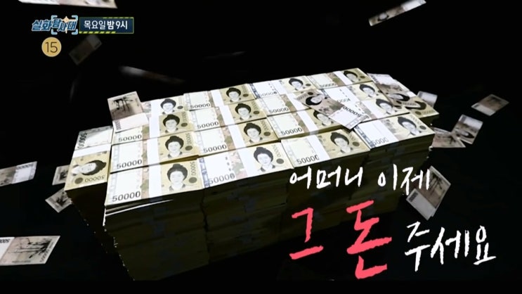 아들 축의금 가지고 사라진 어머니 엄마 편의점 아들 임금체불 전기노동자 일용직 김효용 감전사 실화탐사대 아들 축의금 가지고 사라진 어머니 엄마 편의점 아들 임금체불 전기노동자 일용직 김효용 감전사 실화탐사대