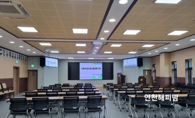  연천군농업기술센터 기술보급사업 결과평가회