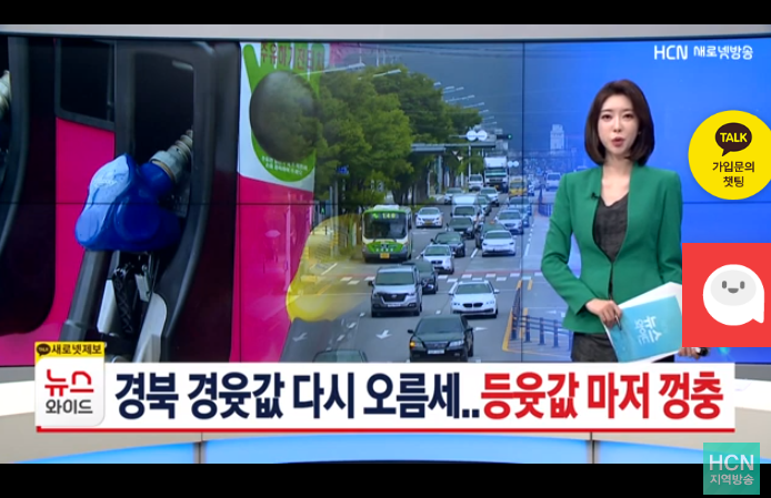 경북 경윳값 다시 오름세..등윳값 마저 껑충 경북 경윳값 다시 오름세..등윳값 마저 껑충