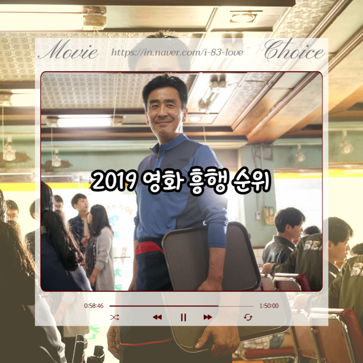  2019년 영화 흥행 순위 천만 관객 돌파 명작