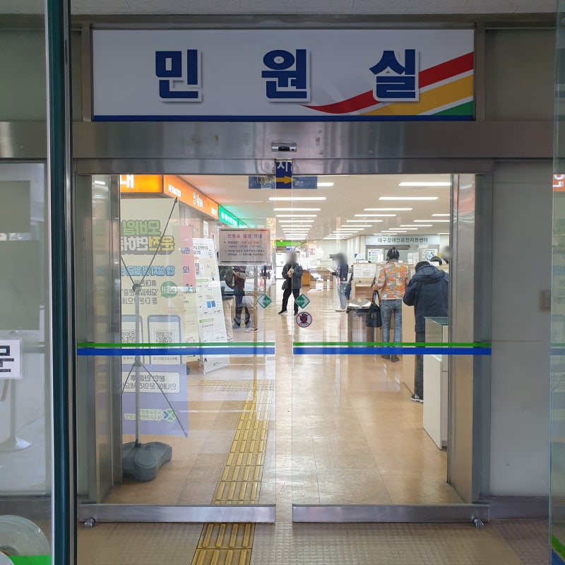 [대구북구]운전면허 적성검사, 갱신, 재발급, 대구면허시험장
