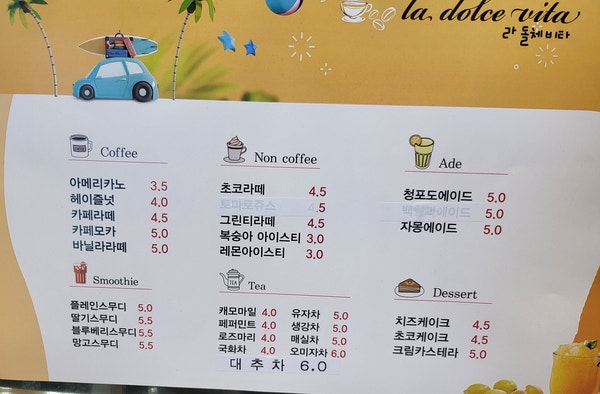 라돌체비타 사진 5