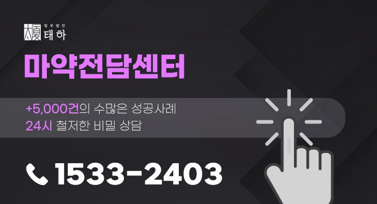  마약검사키트 사전예측 가능하다면?