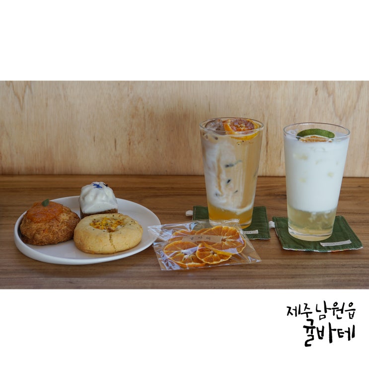  제주 남원 카페 귤밭이 있는 서귀포 카페 귤바테