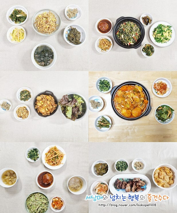 오늘뭐먹지? 주간밥상 저녁메뉴 모음 일주일반찬 저녁밥상 한식상차림 가정식반찬 : 네이버 블로그