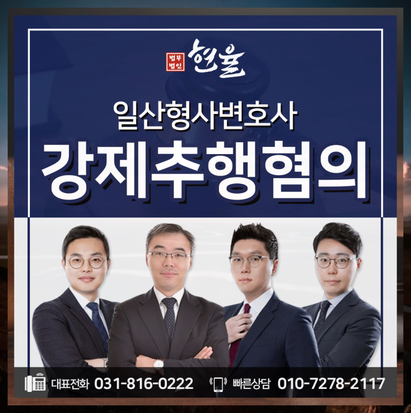 일산변호사 사건 조력은