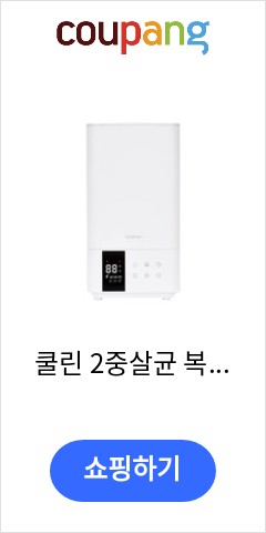 쿨린 2중살균 복합식 대용량가습기 CL420 가격대비 성능비 최고조 쿨린 2중살균 복합식 대용량가습기 CL420 가격대비 성능비 최고조
