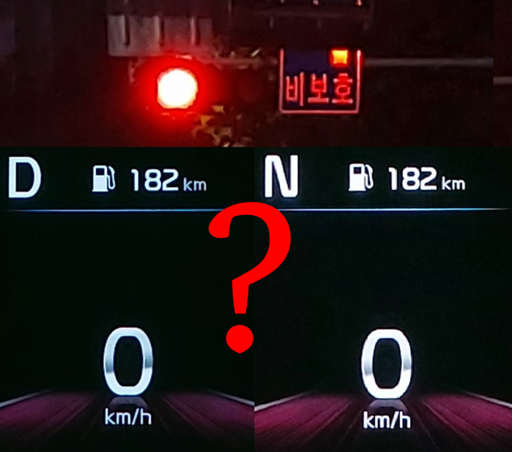 신호 대기 중립 확실해? 모르면 내 차 망치는 잘못된 상식