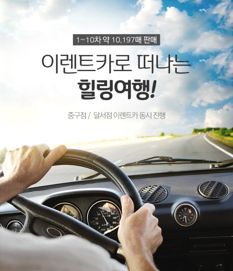  대구 렌트카 차량관리 잘된 곳 신차 출고이렌트카