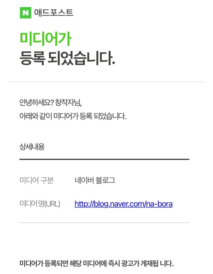  애드포스트 승인 c