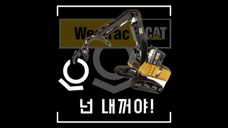  팔란티어, 오빠 중장비 뽑았다 호주로 가자!