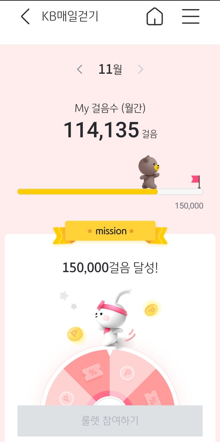22일 포인트 모으자 챌린지 100일 22일 포인트 모으자 챌린지 100일