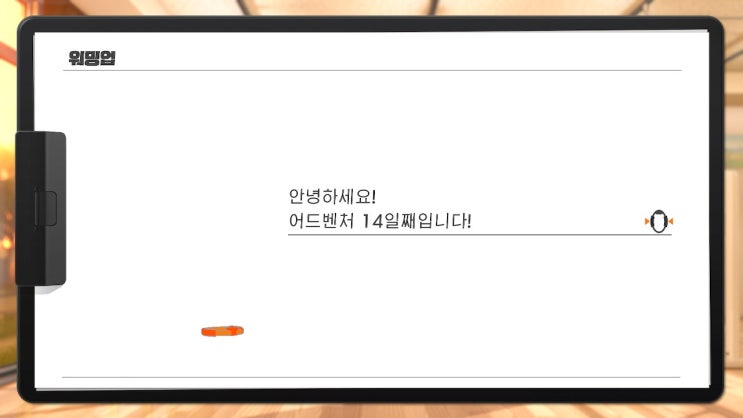 링피트 14일차 링피트 14일차