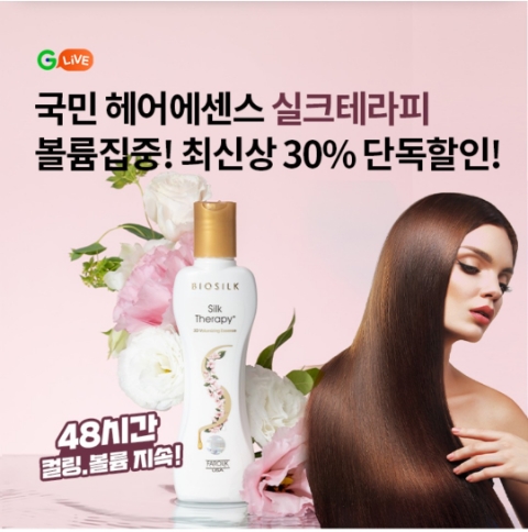  11월 10일 OK캐쉬백 오퀴즈 G라이브 실크테라피 정답