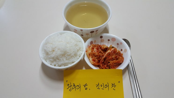  미운 남편 아침 식사