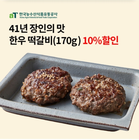  11월 10일 OK캐쉬백 오퀴즈 한우떡갈비 정답