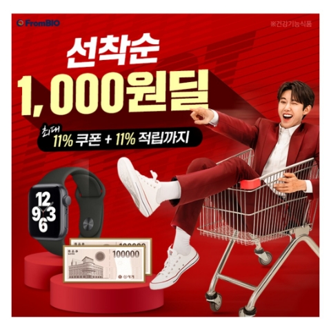  11월 10일 캐시워크 돈버는퀴즈 프롬바이오 정답