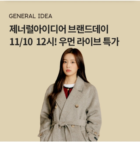  11월 10일 OK캐쉬백 오퀴즈 제너럴아이디어 정답